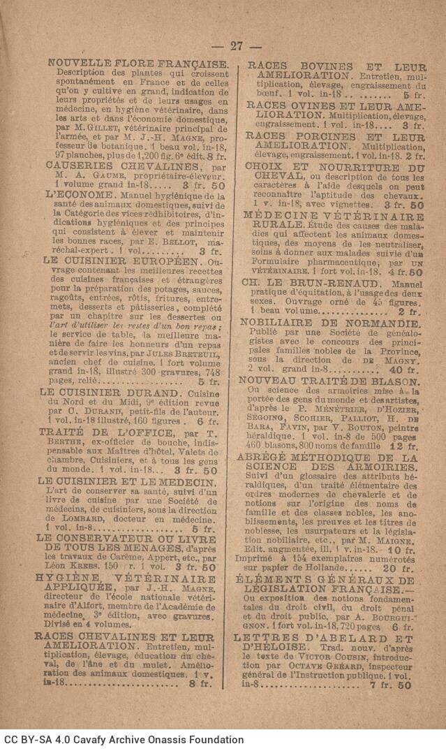 19 x 12 εκ. 6 σ. χ.α. + ΧΧΙV + 640 σ. + 36 σ. παραρτήματος + 1 ένθετο, όπου στο φ. 2 ψε